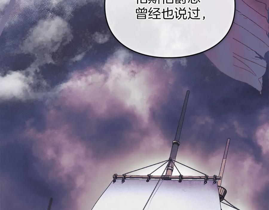 默许侵占 - 第21话 受到嘲笑 - 第124张图