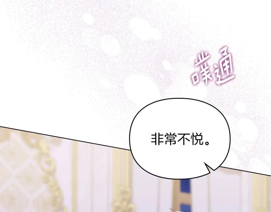 默许侵占 - 第21话 受到嘲笑 - 第2张图