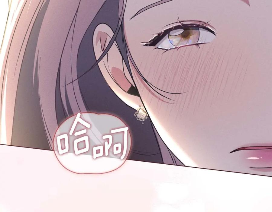 默许侵占 - 第21话 受到嘲笑 - 第58张图