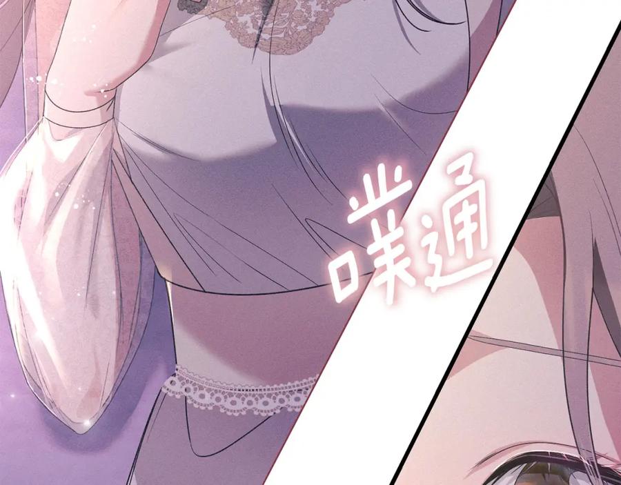 默许侵占 - 第21话 受到嘲笑 - 第27张图