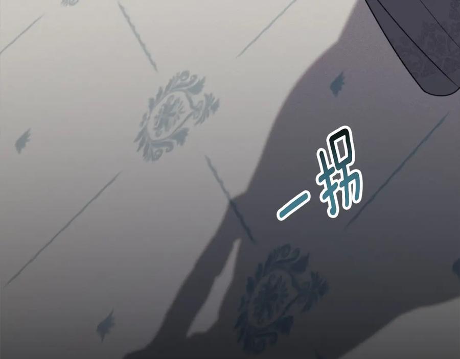 默许侵占 - 第21话 受到嘲笑 - 第224张图