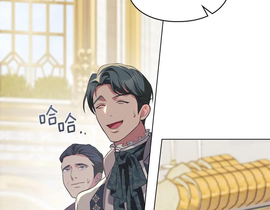 默许侵占 - 第21话 受到嘲笑 - 第156张图