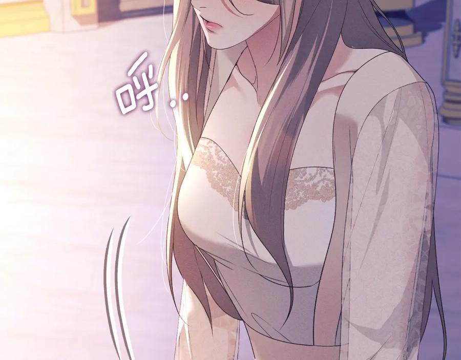 默许侵占 - 第21话 受到嘲笑 - 第68张图