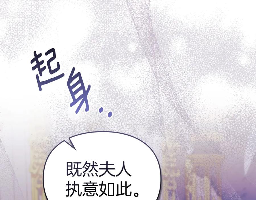 默许侵占 - 第21话 受到嘲笑 - 第66张图