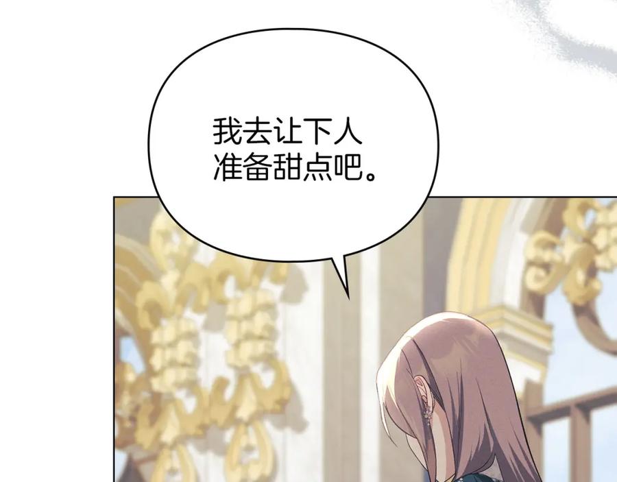 默许侵占 - 第21话 受到嘲笑 - 第207张图