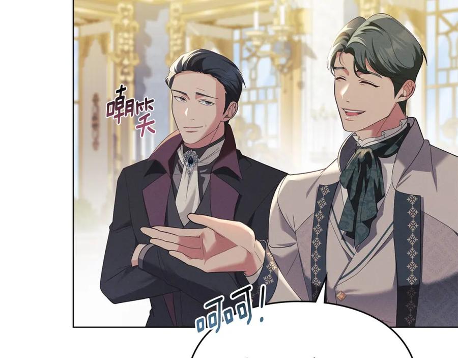 默许侵占 - 第21话 受到嘲笑 - 第111张图