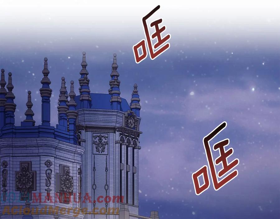 默许侵占 - 第21话 受到嘲笑 - 第229张图