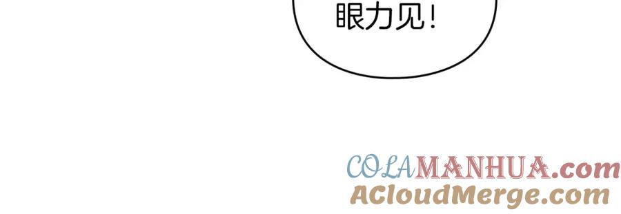 默许侵占 - 第21话 受到嘲笑 - 第193张图