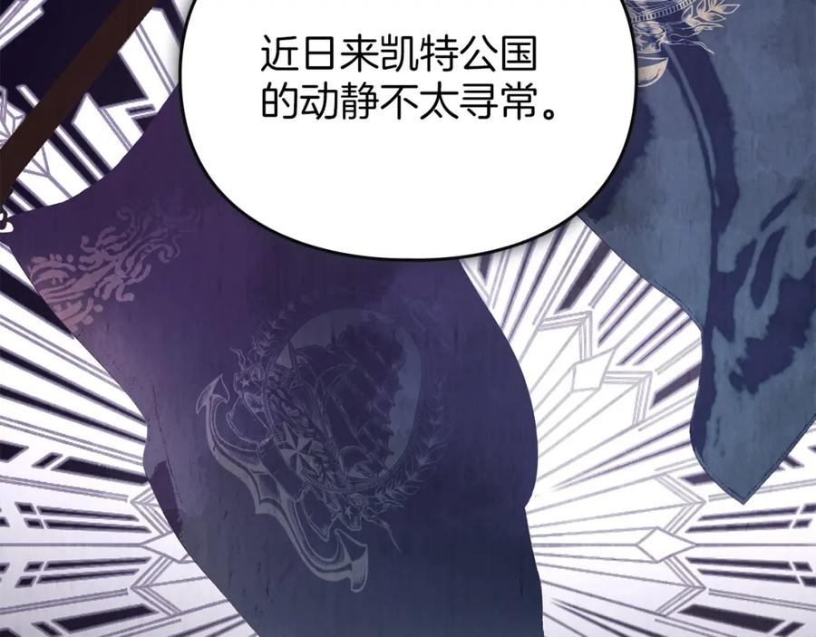 默许侵占 - 第21话 受到嘲笑 - 第91张图