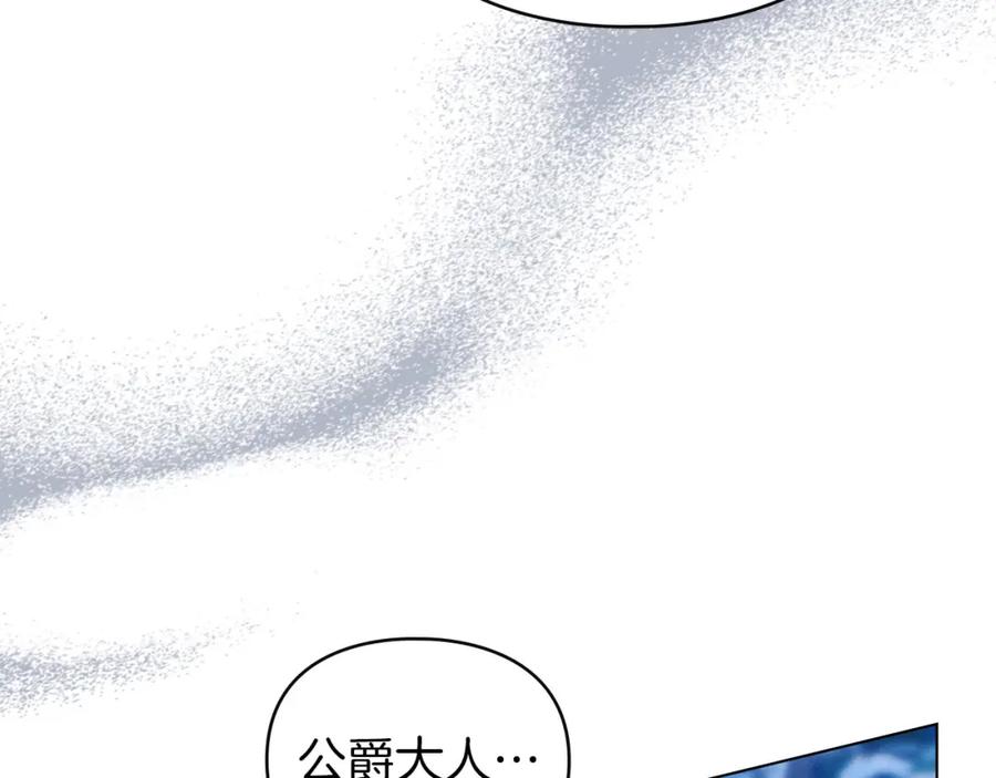 默许侵占 - 第22话 顺其自然 - 第160张图