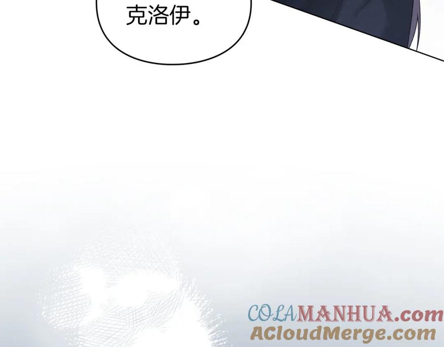 默许侵占 - 第22话 顺其自然 - 第217张图