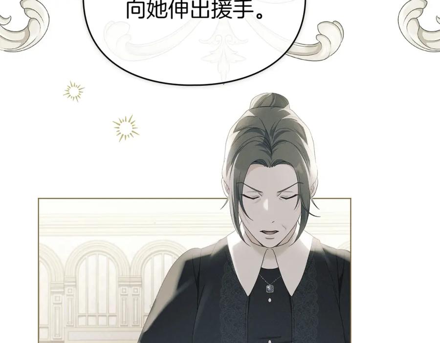 默许侵占 - 第22话 顺其自然 - 第143张图