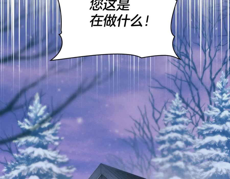 默许侵占 - 第22话 顺其自然 - 第64张图