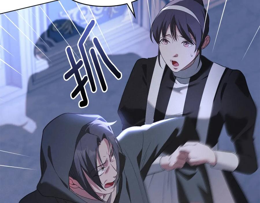 默许侵占 - 第22话 顺其自然 - 第10张图