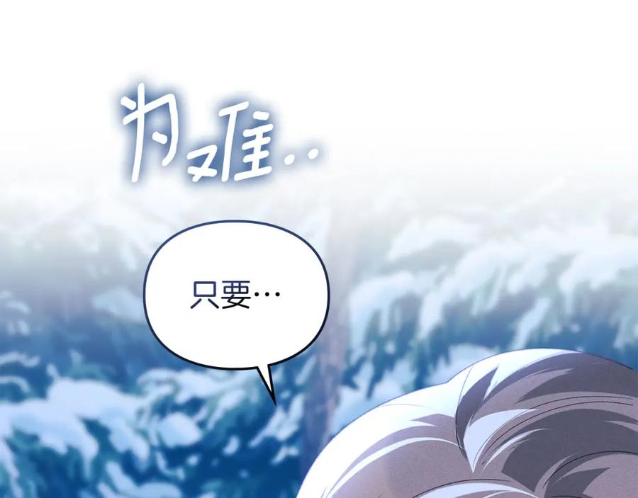 默许侵占 - 第22话 顺其自然 - 第172张图