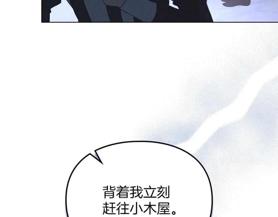 默许侵占 - 第22话 顺其自然 - 第48张图