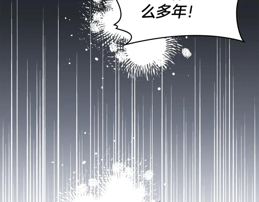 默许侵占 - 第22话 顺其自然 - 第12张图