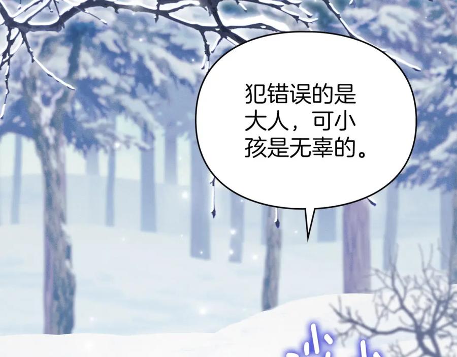 默许侵占 - 第22话 顺其自然 - 第115张图