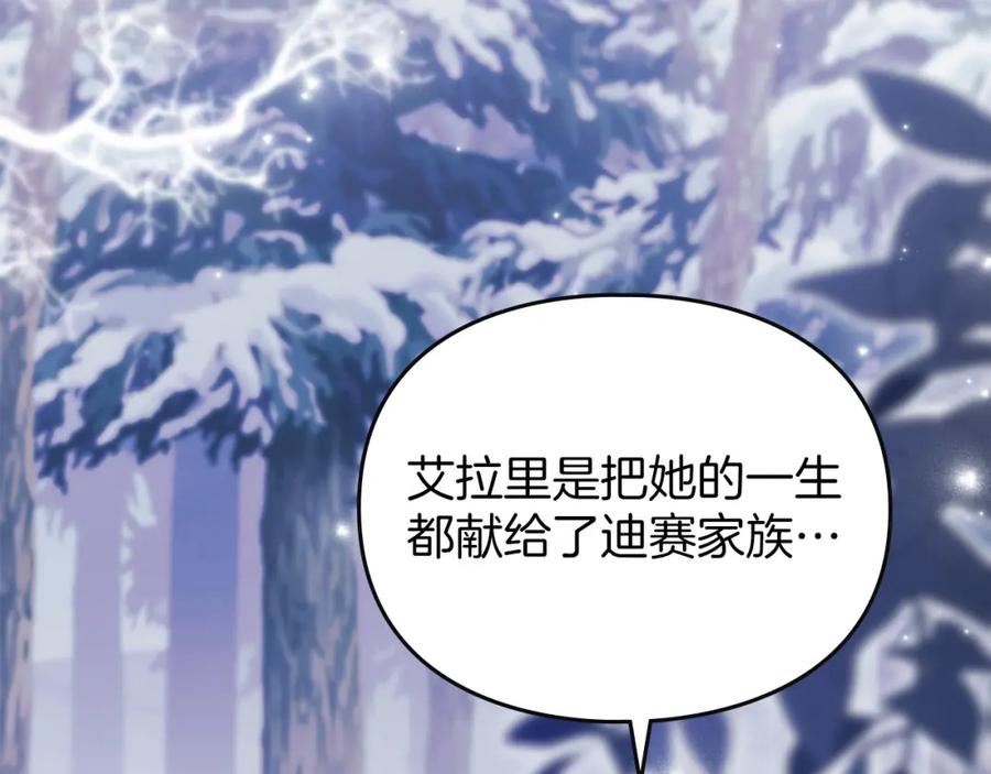 默许侵占 - 第22话 顺其自然 - 第119张图