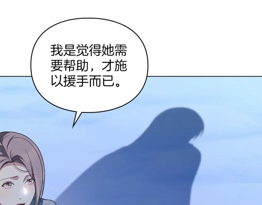 默许侵占 - 第22话 顺其自然 - 第148张图