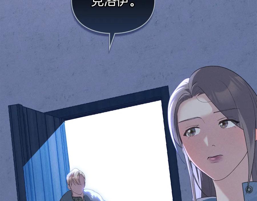 默许侵占 - 第22话 顺其自然 - 第99张图