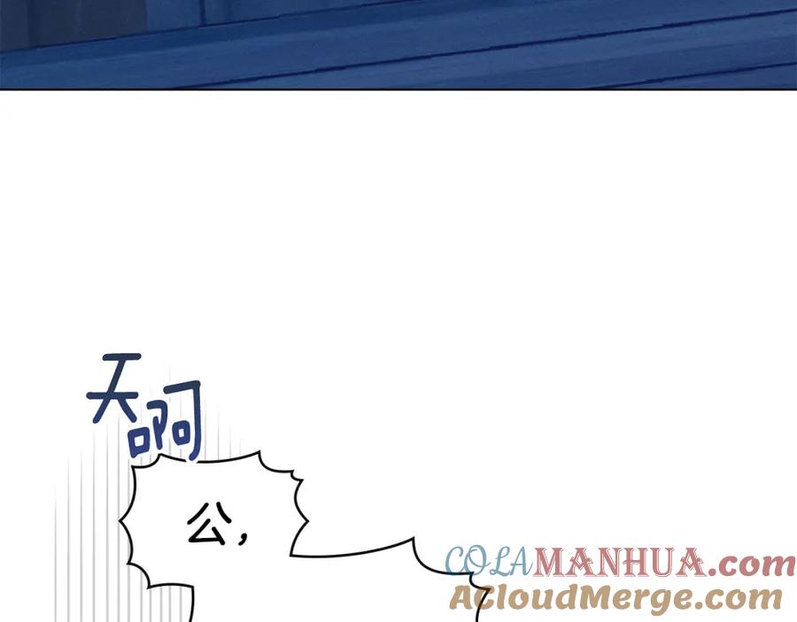 默许侵占 - 第22话 顺其自然 - 第101张图