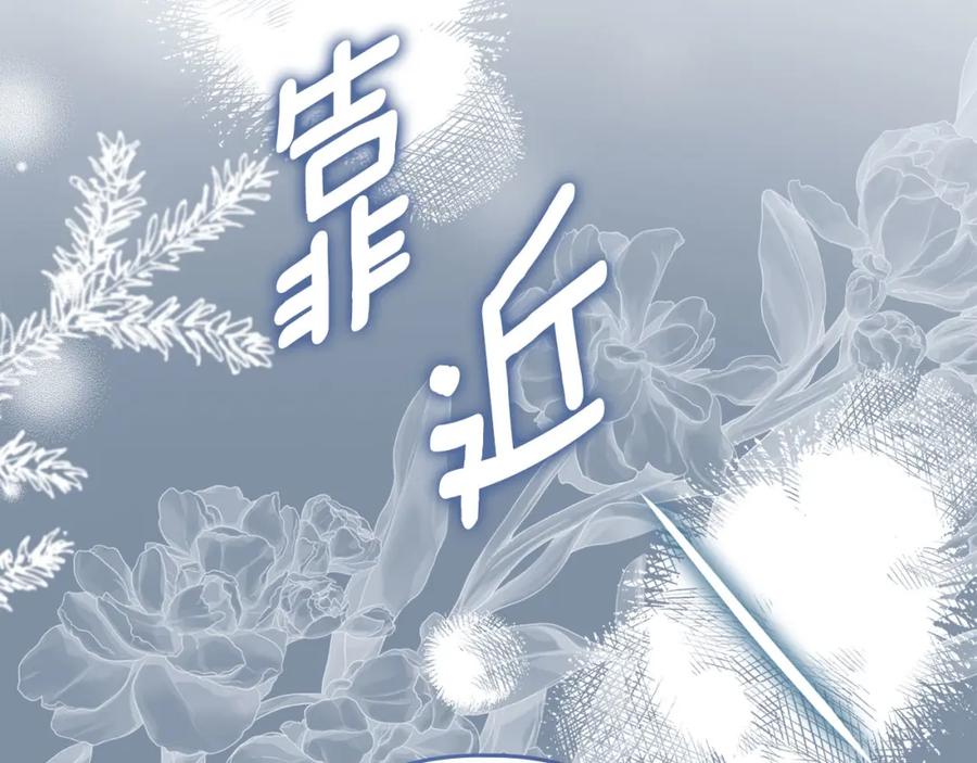 默许侵占 - 第22话 顺其自然 - 第218张图