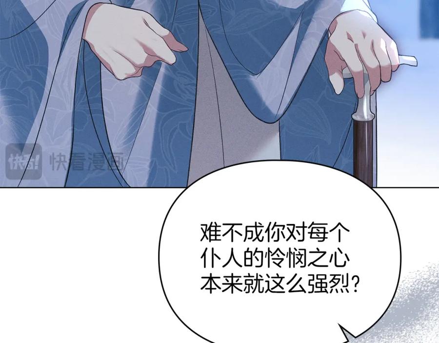 默许侵占 - 第22话 顺其自然 - 第159张图