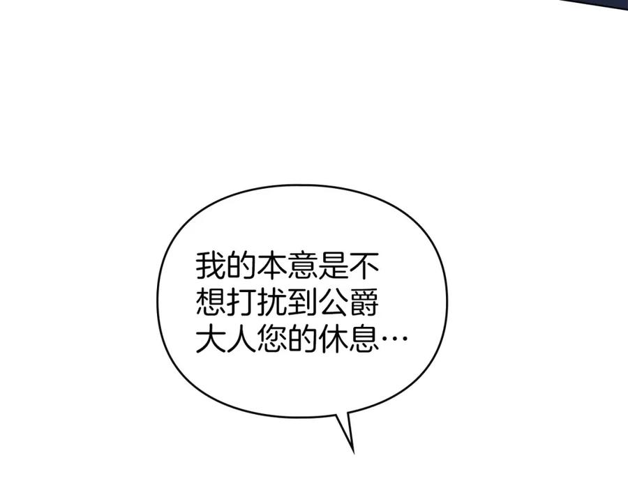 默许侵占 - 第22话 顺其自然 - 第130张图