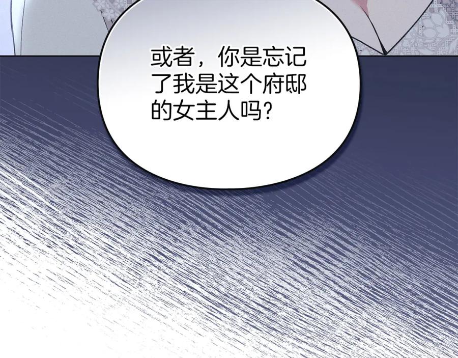 默许侵占 - 第22话 顺其自然 - 第42张图