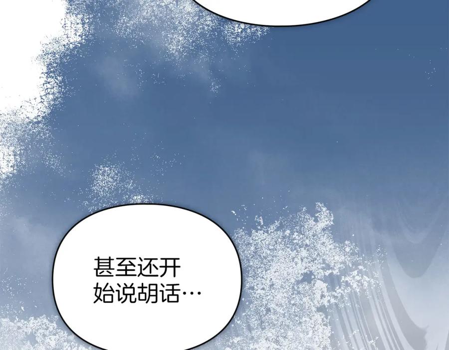 默许侵占 - 第22话 顺其自然 - 第20张图