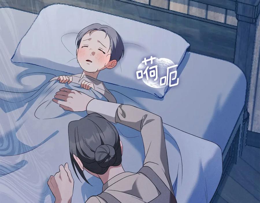 默许侵占 - 第22话 顺其自然 - 第22张图