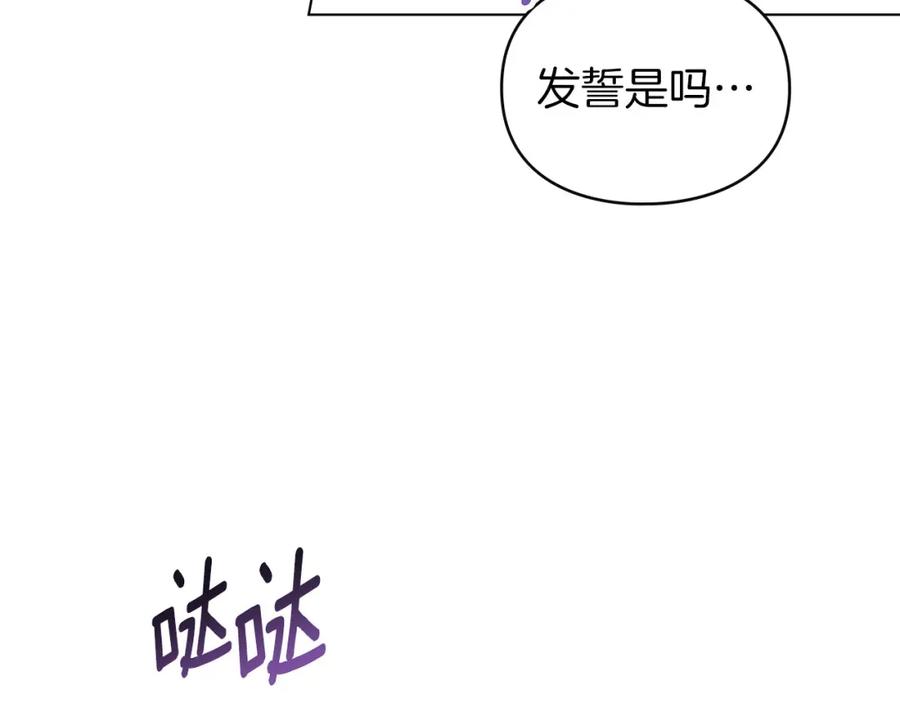 默许侵占 - 第22话 顺其自然 - 第214张图