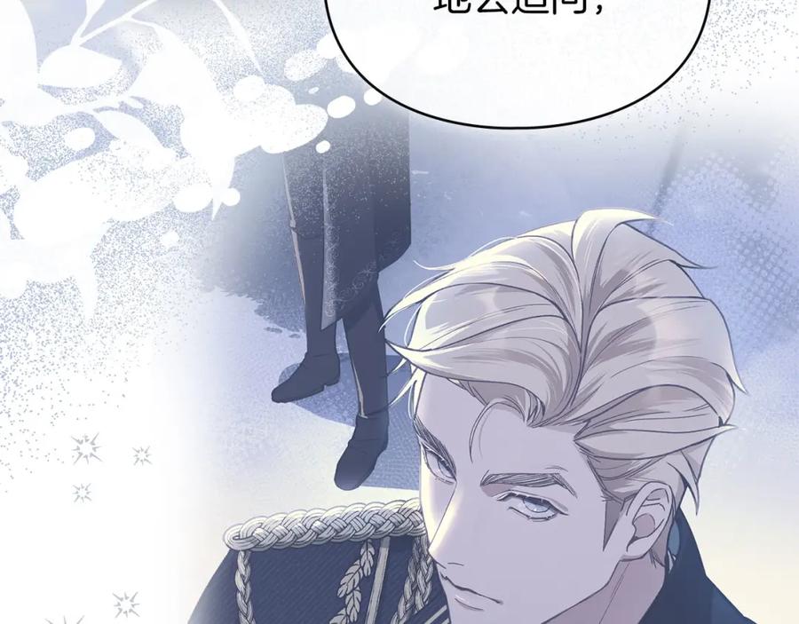 默许侵占 - 第22话 顺其自然 - 第178张图