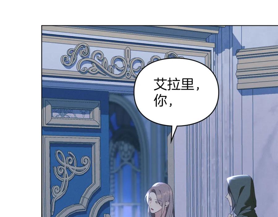 默许侵占 - 第22话 顺其自然 - 第46张图