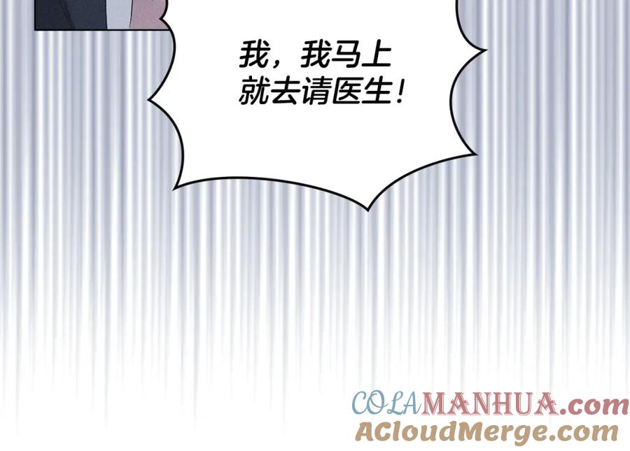 默许侵占 - 第22话 顺其自然 - 第45张图