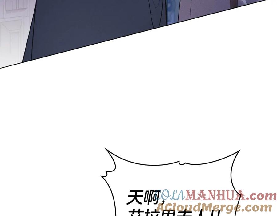 默许侵占 - 第22话 顺其自然 - 第5张图