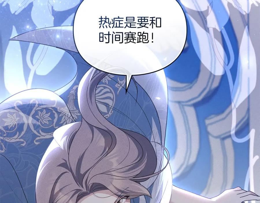 默许侵占 - 第22话 顺其自然 - 第52张图