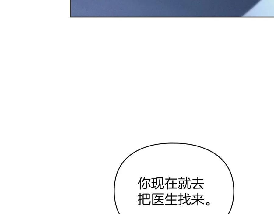 默许侵占 - 第22话 顺其自然 - 第36张图