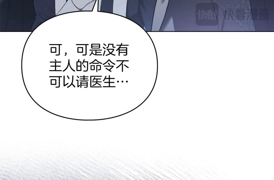 默许侵占 - 第22话 顺其自然 - 第38张图