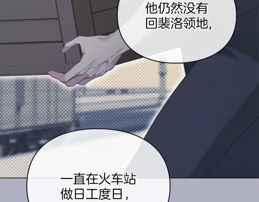 默许侵占 - 第22话 顺其自然 - 第200张图