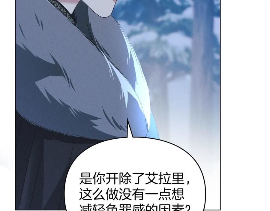 默许侵占 - 第22话 顺其自然 - 第154张图