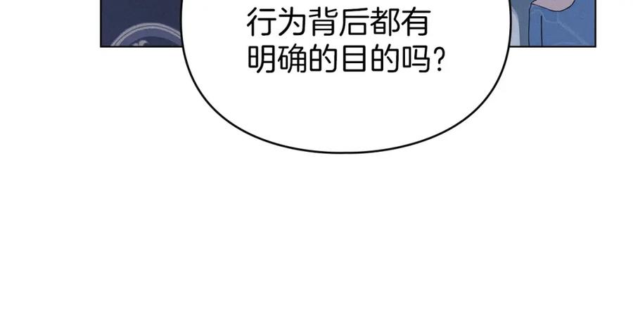 默许侵占 - 第22话 顺其自然 - 第163张图