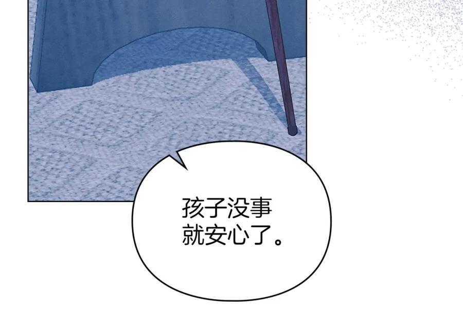 默许侵占 - 第22话 顺其自然 - 第95张图