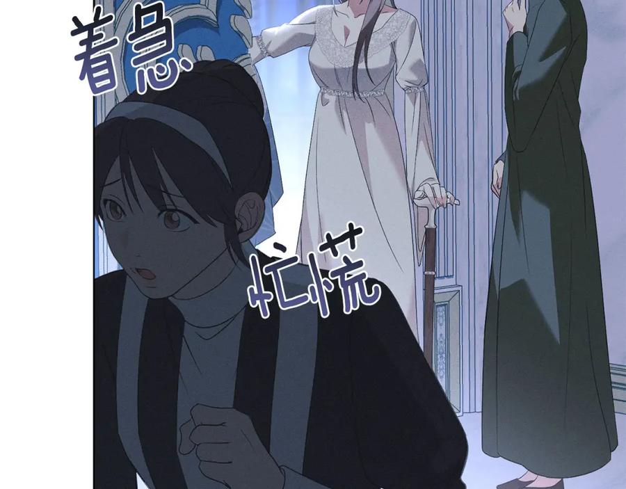 默许侵占 - 第22话 顺其自然 - 第47张图