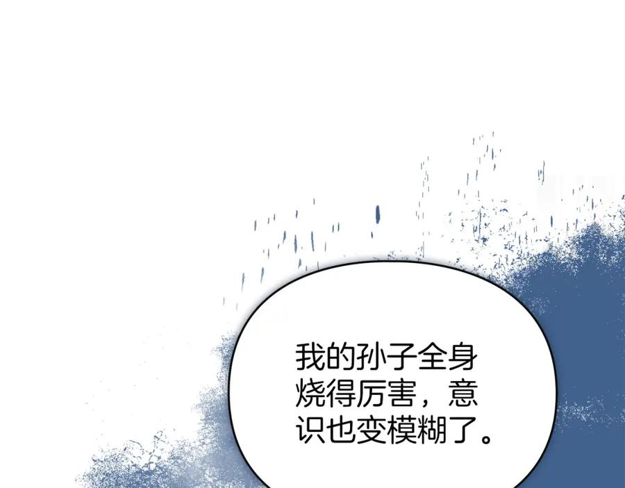 默许侵占 - 第22话 顺其自然 - 第19张图