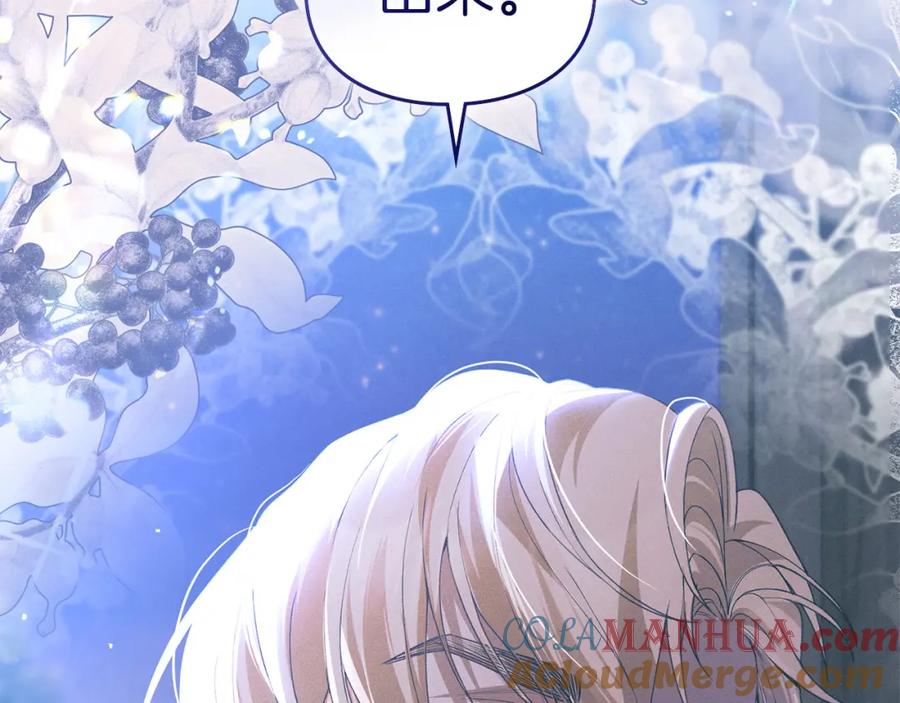 默许侵占 - 第22话 顺其自然 - 第105张图