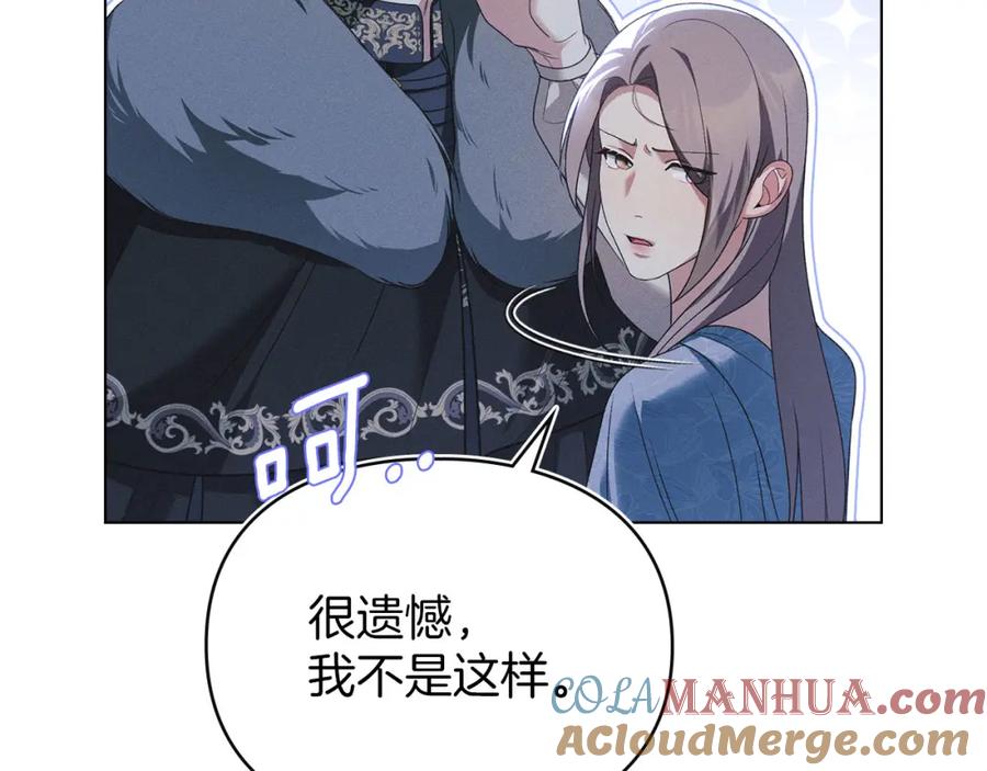 默许侵占 - 第22话 顺其自然 - 第165张图