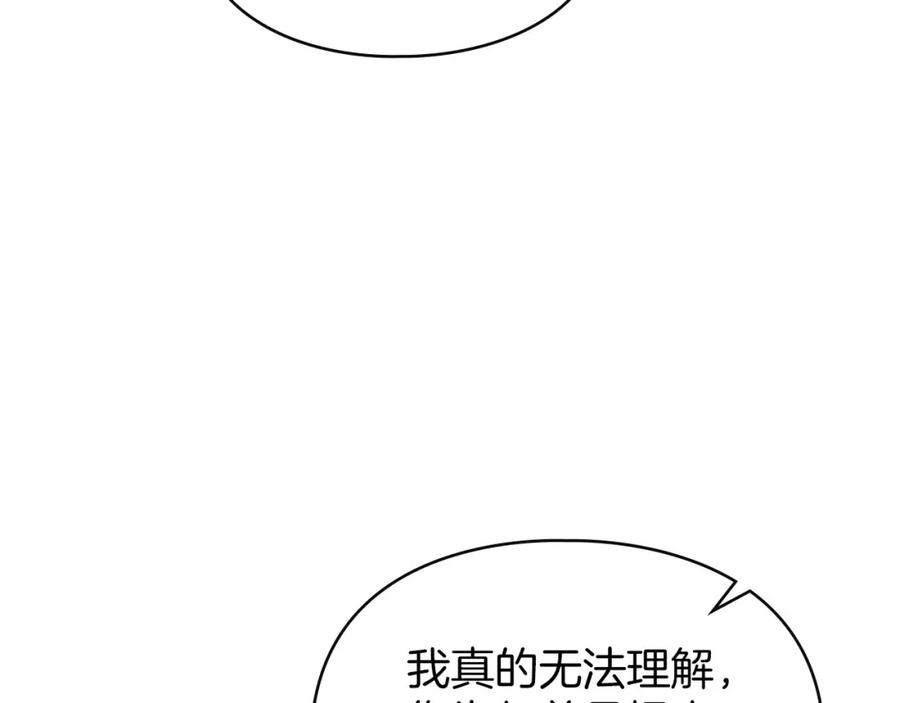 默许侵占 - 第22话 顺其自然 - 第166张图