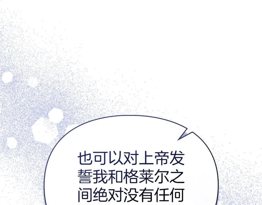 默许侵占 - 第22话 顺其自然 - 第210张图